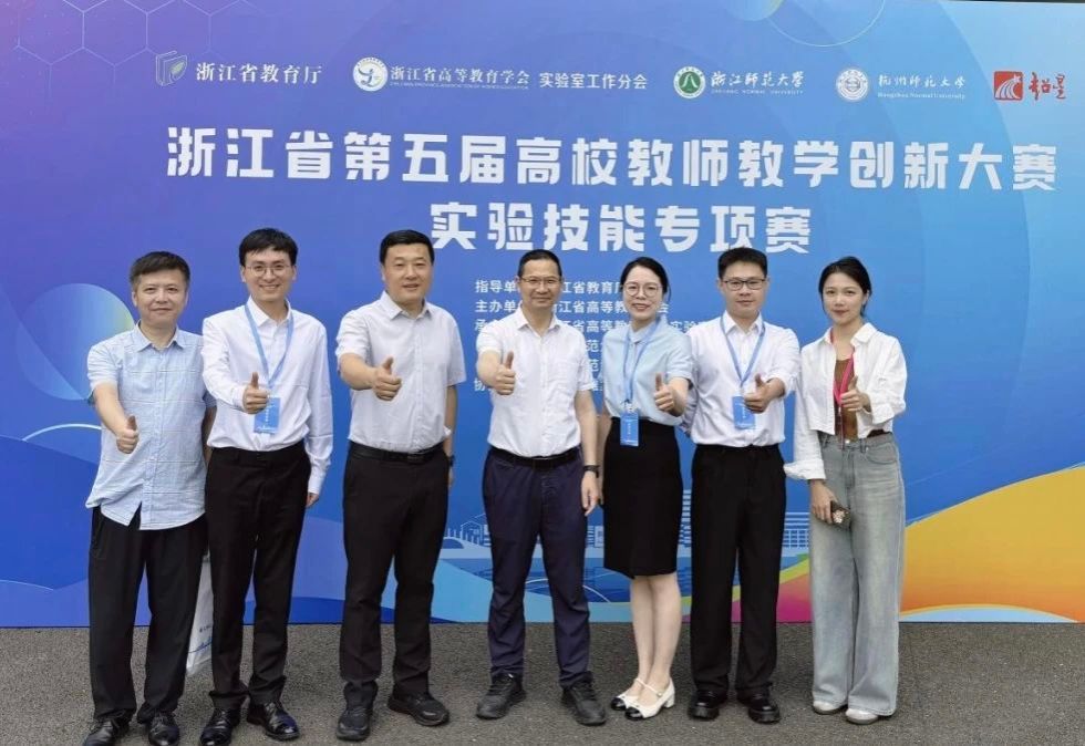 喜报！av解说
在浙江省第五届高校教师教学创新大赛实验技能专项赛中喜获佳绩