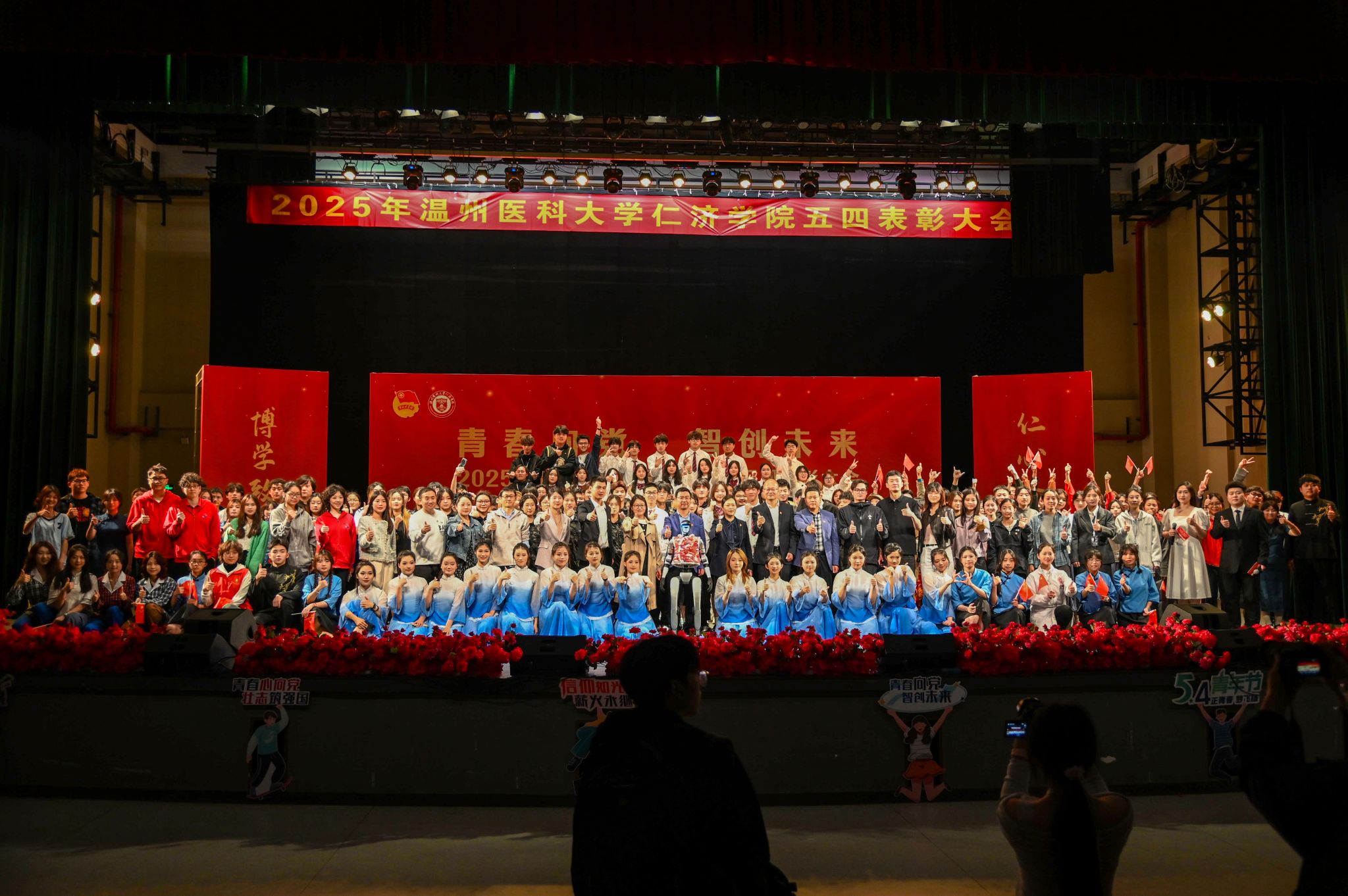 “青春向党，智创未来”——av解说
隆重举办2025年五四表彰大会