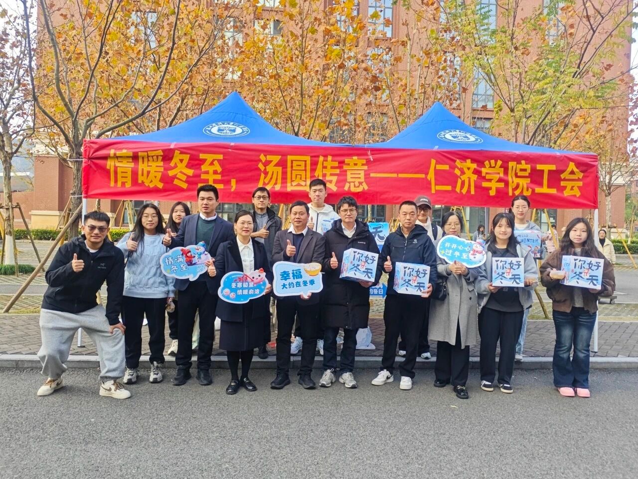 冬至如约，汤圆相伴：在校园邂逅冬日美好