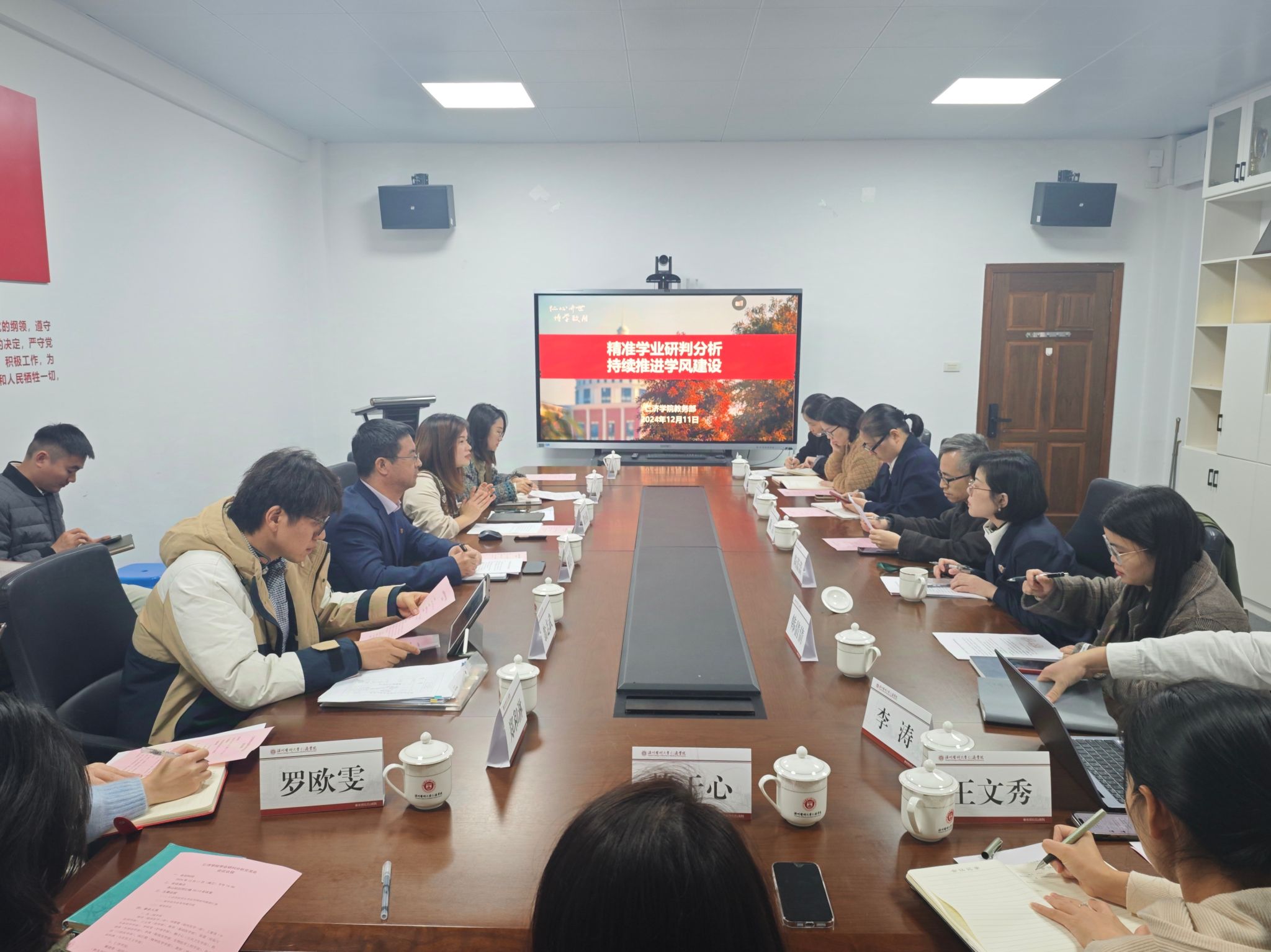 av解说
学业研判分析交流会召开