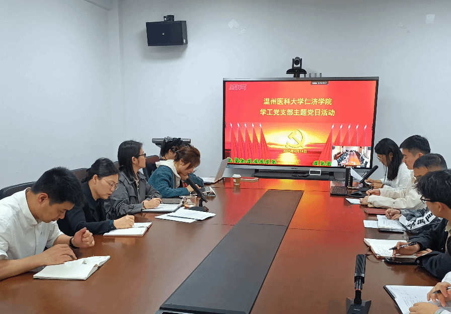 以学促干强作风 躬身力行育新人——学工党支部开展主题党日活动暨深入贯彻中央八项规定精神学习教育集中学习